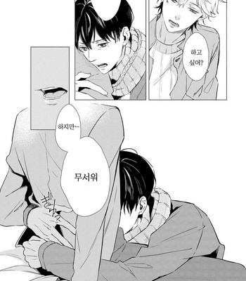 [KOKO Suwaru] Amaeru Kubiwa [kr] – Gay Manga sex 55