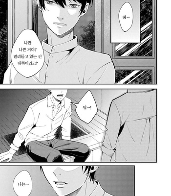 [KOKO Suwaru] Amaeru Kubiwa [kr] – Gay Manga sex 105