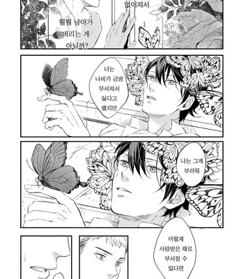 [KOKO Suwaru] Amaeru Kubiwa [kr] – Gay Manga sex 116