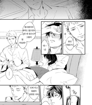 [KOKO Suwaru] Amaeru Kubiwa [kr] – Gay Manga sex 121