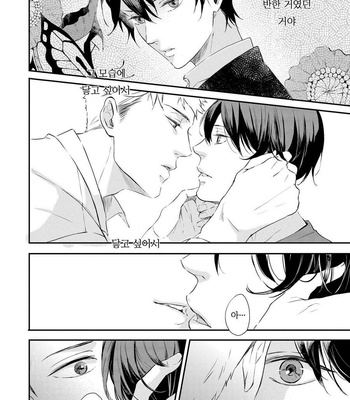 [KOKO Suwaru] Amaeru Kubiwa [kr] – Gay Manga sex 124