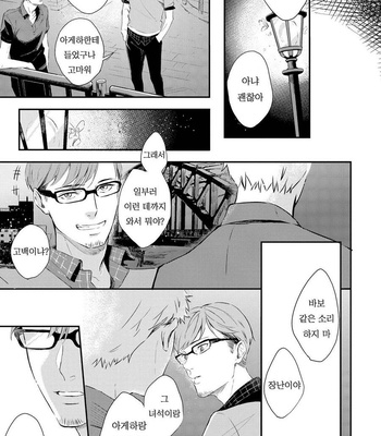 [KOKO Suwaru] Amaeru Kubiwa [kr] – Gay Manga sex 127