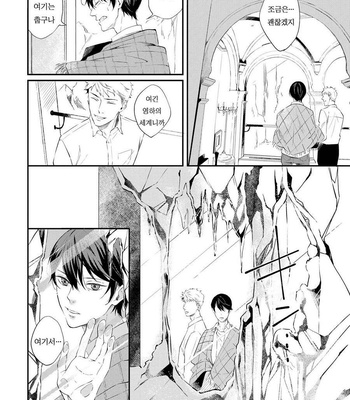 [KOKO Suwaru] Amaeru Kubiwa [kr] – Gay Manga sex 133