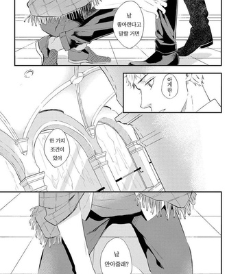 [KOKO Suwaru] Amaeru Kubiwa [kr] – Gay Manga sex 140