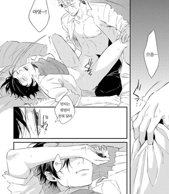 [KOKO Suwaru] Amaeru Kubiwa [kr] – Gay Manga sex 147