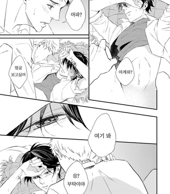 [KOKO Suwaru] Amaeru Kubiwa [kr] – Gay Manga sex 148