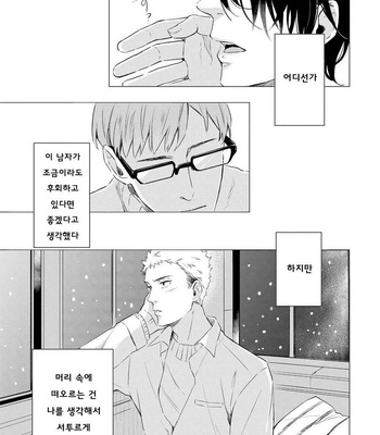 [KOKO Suwaru] Amaeru Kubiwa [kr] – Gay Manga sex 161