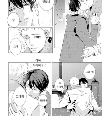[KOKO Suwaru] Amaeru Kubiwa [kr] – Gay Manga sex 164