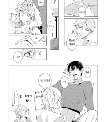 [KOKO Suwaru] Amaeru Kubiwa [kr] – Gay Manga sex 167