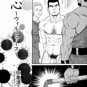 [Tagame Gengoroh] Virtus [Eng] – Gay Manga sex 63