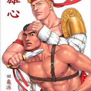 [Tagame Gengoroh] Virtus [Eng] – Gay Manga sex 83