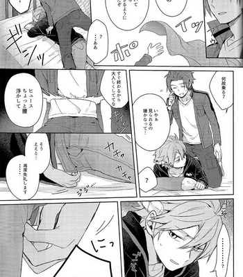 [AGEIMO] World Trigger dj – Soko kara hajimaru [JP] – Gay Manga sex 13