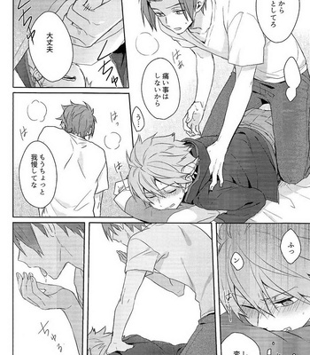 [AGEIMO] World Trigger dj – Soko kara hajimaru [JP] – Gay Manga sex 16