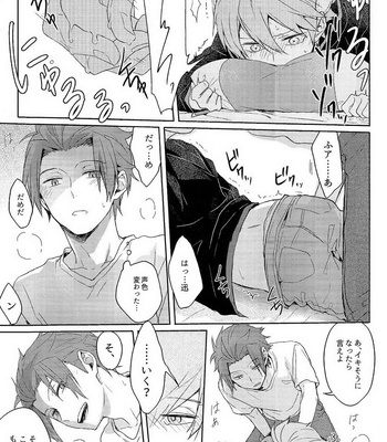 [AGEIMO] World Trigger dj – Soko kara hajimaru [JP] – Gay Manga sex 17