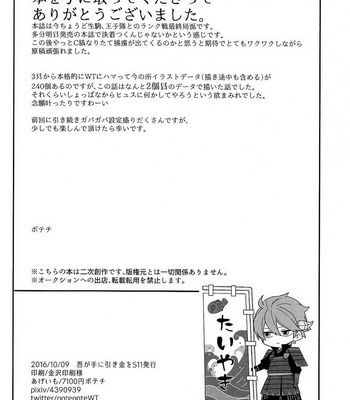 [AGEIMO] World Trigger dj – Soko kara hajimaru [JP] – Gay Manga sex 30