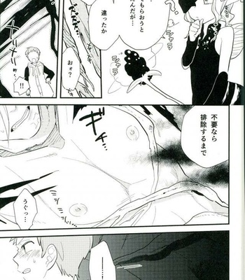 [Madaradama (Madara)] Yokubari na Kimi – Nanatsu no Taizai dj [JP] – Gay Manga sex 4
