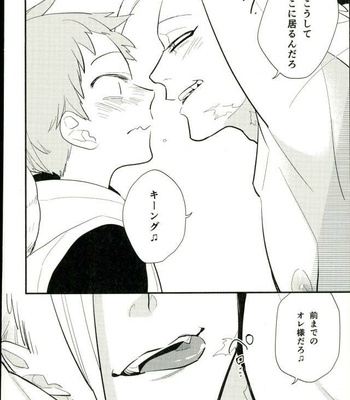 [Madaradama (Madara)] Yokubari na Kimi – Nanatsu no Taizai dj [JP] – Gay Manga sex 7