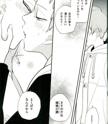 [Madaradama (Madara)] Yokubari na Kimi – Nanatsu no Taizai dj [JP] – Gay Manga sex 8