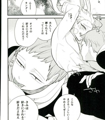 [Madaradama (Madara)] Yokubari na Kimi – Nanatsu no Taizai dj [JP] – Gay Manga sex 9