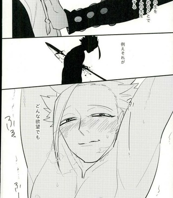 [Madaradama (Madara)] Yokubari na Kimi – Nanatsu no Taizai dj [JP] – Gay Manga sex 11