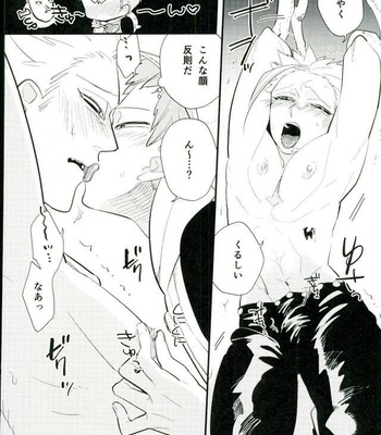 [Madaradama (Madara)] Yokubari na Kimi – Nanatsu no Taizai dj [JP] – Gay Manga sex 13