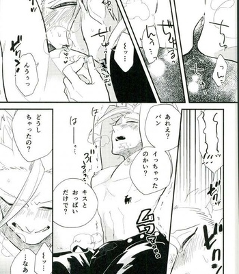 [Madaradama (Madara)] Yokubari na Kimi – Nanatsu no Taizai dj [JP] – Gay Manga sex 14