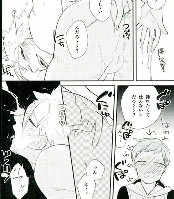 [Madaradama (Madara)] Yokubari na Kimi – Nanatsu no Taizai dj [JP] – Gay Manga sex 17