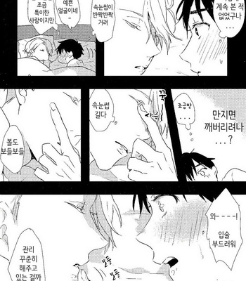 [K Doll (Serina)] Yuri!!! on Ice dj – Muishiki no Zero Centimetre [kr] – Gay Manga sex 3
