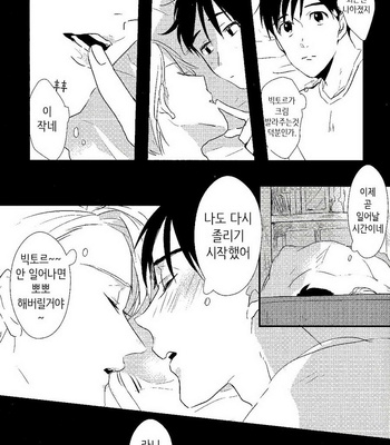 [K Doll (Serina)] Yuri!!! on Ice dj – Muishiki no Zero Centimetre [kr] – Gay Manga sex 4
