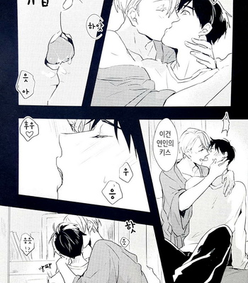 [K Doll (Serina)] Yuri!!! on Ice dj – Muishiki no Zero Centimetre [kr] – Gay Manga sex 9