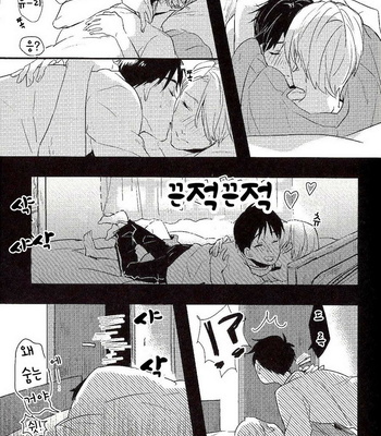 [K Doll (Serina)] Yuri!!! on Ice dj – Muishiki no Zero Centimetre [kr] – Gay Manga sex 14