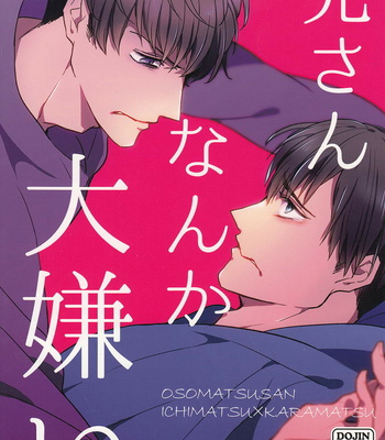 [Ameiroroze] Niisan nanka daikirai – Osomatsu-san dj [Eng] – Gay Manga thumbnail 001