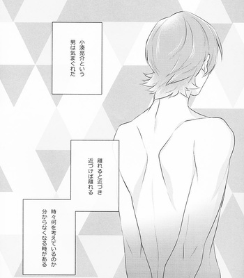 Diamond no ace dj – Color Palette [JP] – Gay Manga sex 12