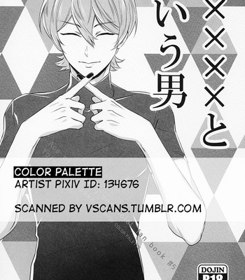 Diamond no ace dj – Color Palette [JP] – Gay Manga sex 27