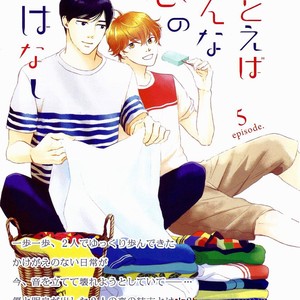 [HAMADA Kamome] Tatoeba Konna Koi no Hanashi [Eng] – Gay Manga sex 141