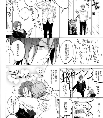 [caffeine] Free! dj – Honjitsu no shuyaku! [JP] – Gay Manga sex 5