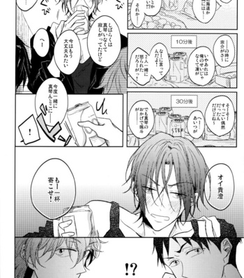 [caffeine] Free! dj – Honjitsu no shuyaku! [JP] – Gay Manga sex 9