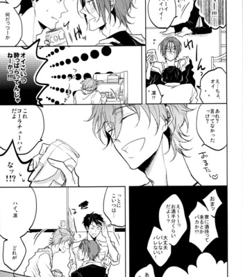 [caffeine] Free! dj – Honjitsu no shuyaku! [JP] – Gay Manga sex 10