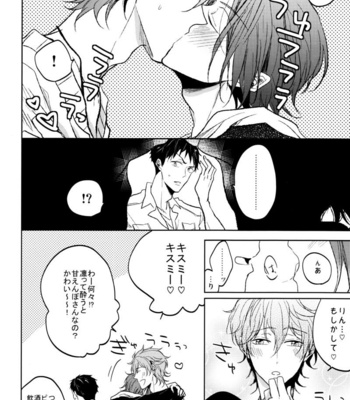[caffeine] Free! dj – Honjitsu no shuyaku! [JP] – Gay Manga sex 11