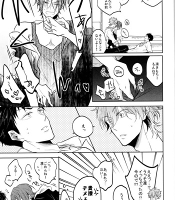 [caffeine] Free! dj – Honjitsu no shuyaku! [JP] – Gay Manga sex 14