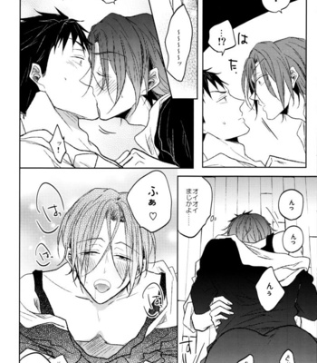 [caffeine] Free! dj – Honjitsu no shuyaku! [JP] – Gay Manga sex 15