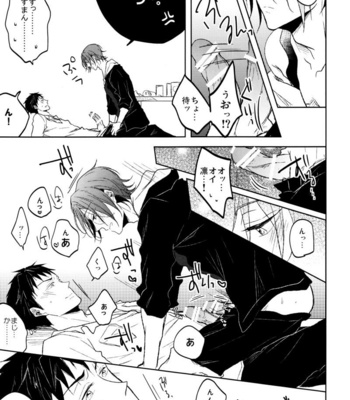 [caffeine] Free! dj – Honjitsu no shuyaku! [JP] – Gay Manga sex 16