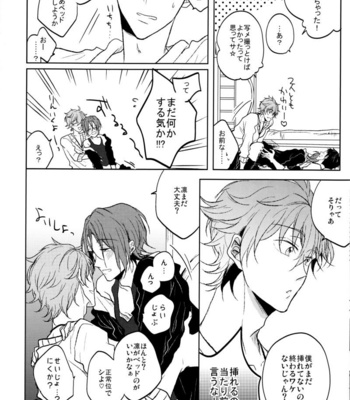 [caffeine] Free! dj – Honjitsu no shuyaku! [JP] – Gay Manga sex 19