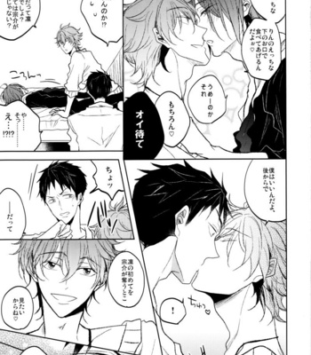 [caffeine] Free! dj – Honjitsu no shuyaku! [JP] – Gay Manga sex 20