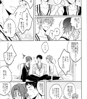 [caffeine] Free! dj – Honjitsu no shuyaku! [JP] – Gay Manga sex 32