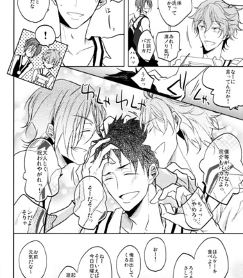 [caffeine] Free! dj – Honjitsu no shuyaku! [JP] – Gay Manga sex 33