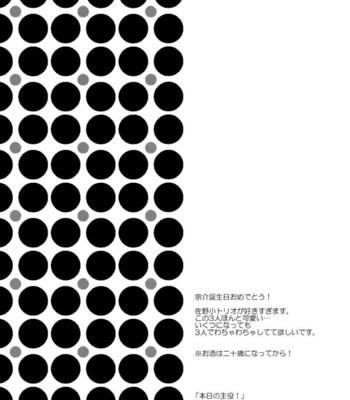 [caffeine] Free! dj – Honjitsu no shuyaku! [JP] – Gay Manga sex 35