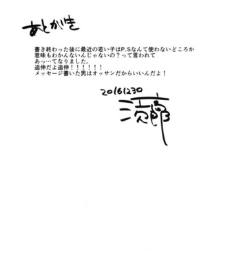 [ECHO (Echo Jiro)] Present wa Santa-san de Onegaishimasu! [Eng] – Gay Manga sex 19