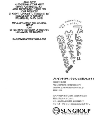 [ECHO (Echo Jiro)] Present wa Santa-san de Onegaishimasu! [Eng] – Gay Manga sex 20