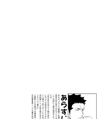 [Mentaiko (Itto)] Priapus 5 [JP] – Gay Manga sex 4